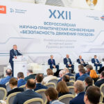Конференция «Безопасность движения поездов»