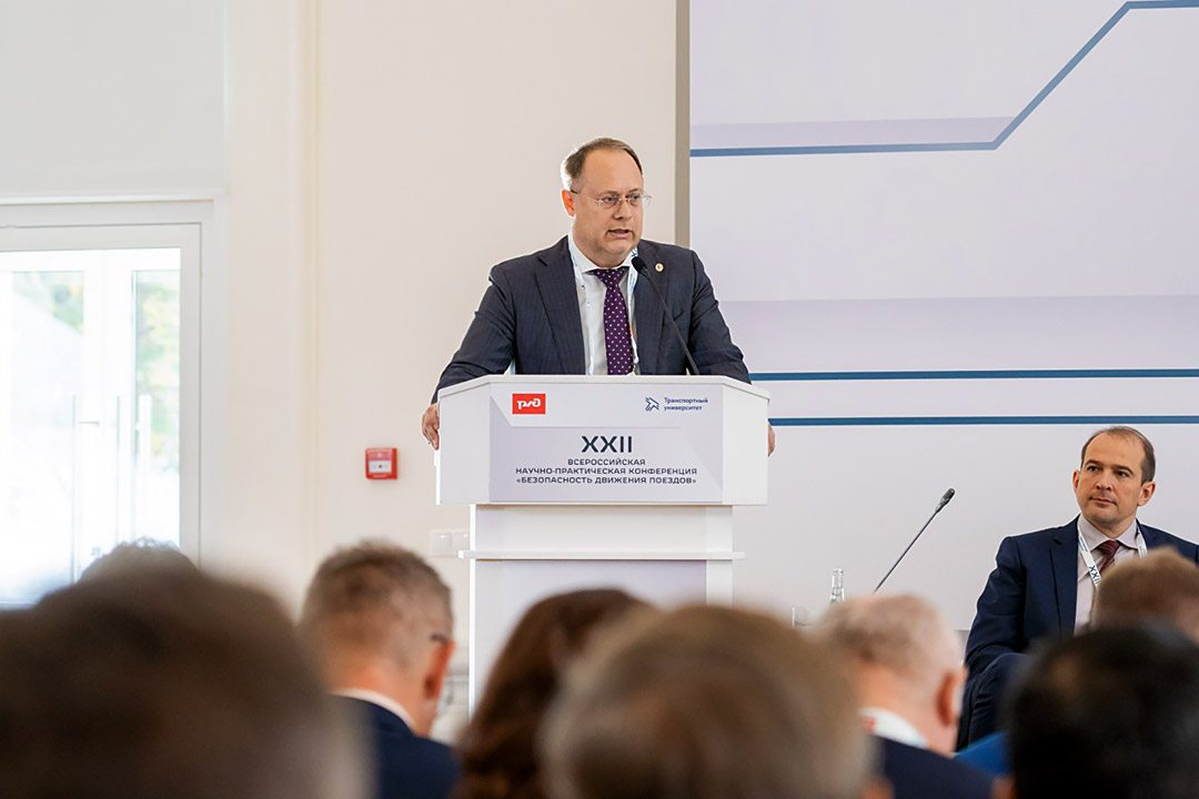 Конференция «Безопасность движения поездов»
