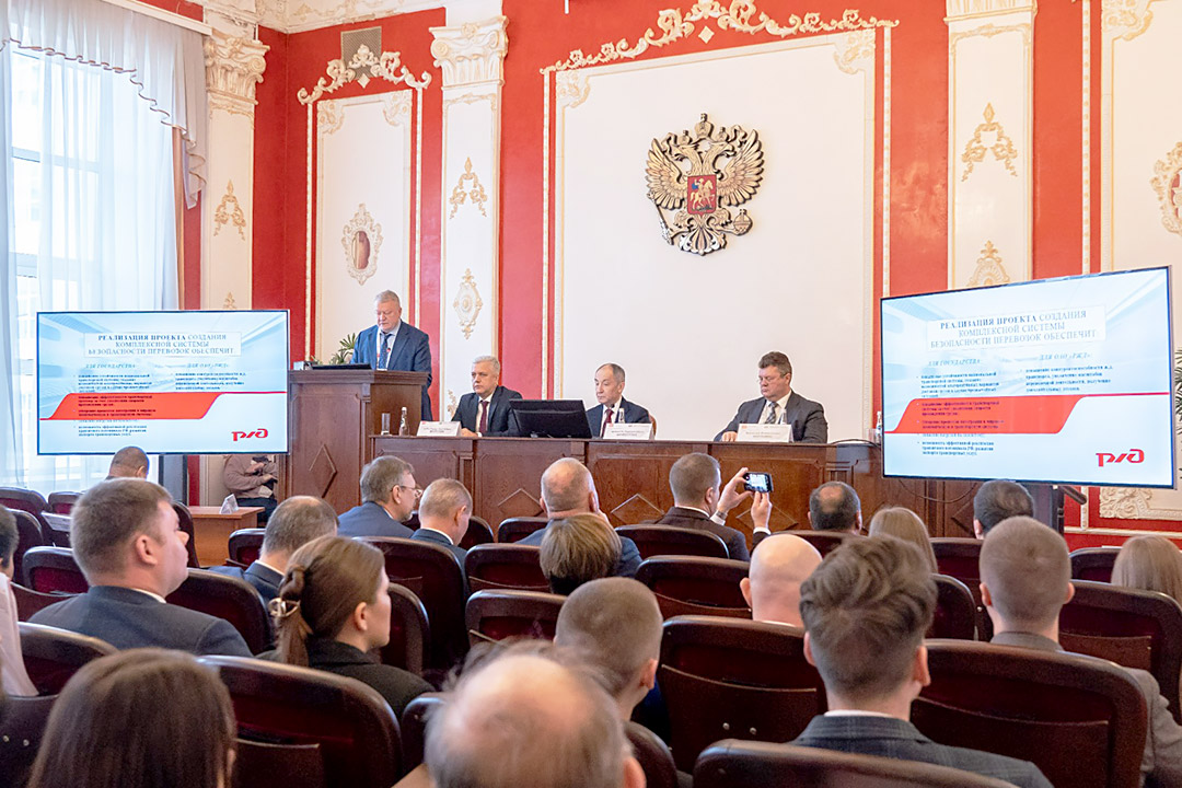 Конференция «Безопасность движения поездов»